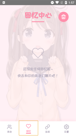 PiuPiu酱app最新版