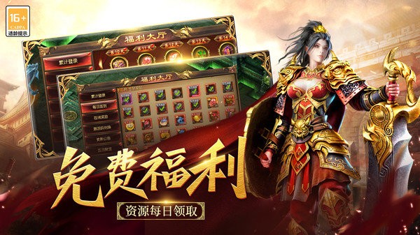 战神新世纪游戏