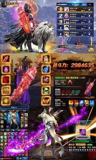 全民斗破变态版公益服