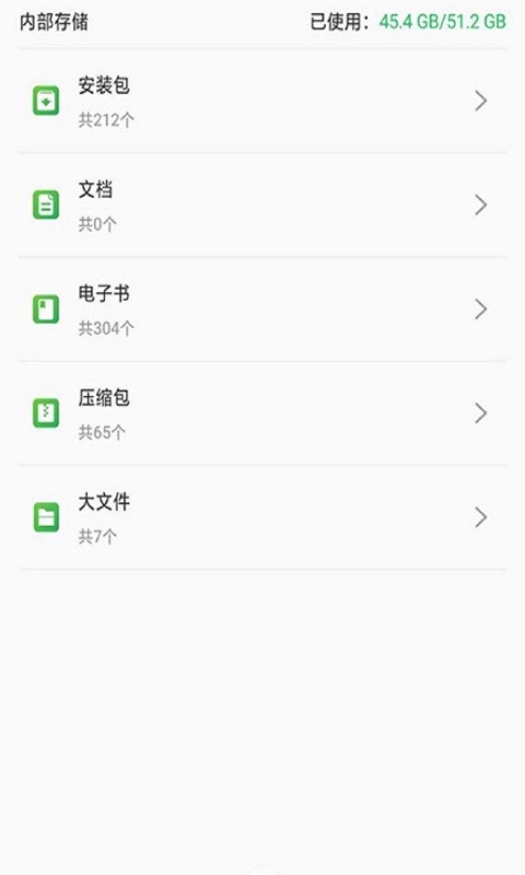 迁移小助手官方版