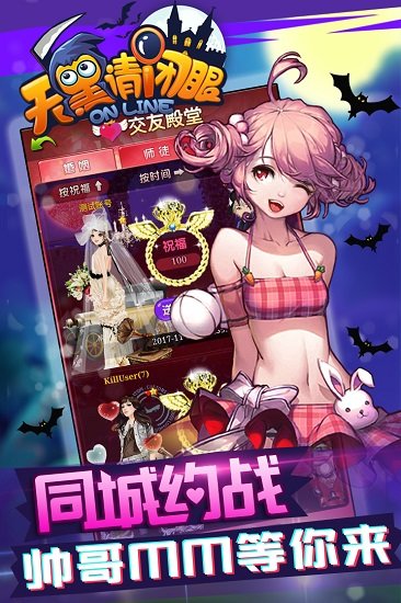 天黑请闭眼游戏