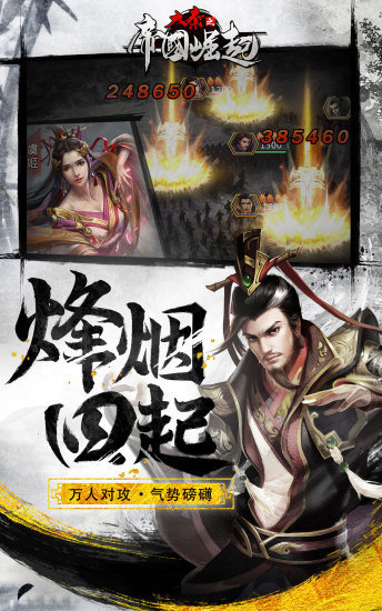 大秦之帝国崛起游戏