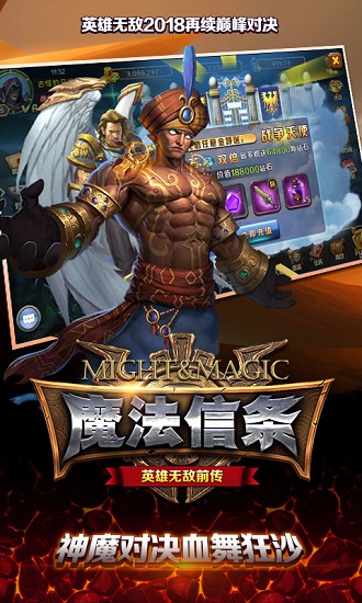 魔法信条bt版 魔法信条bt版游戏下载