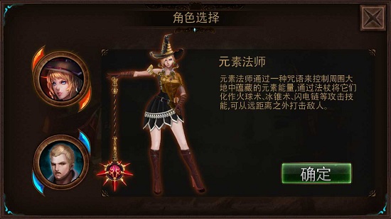 元素守护者游戏