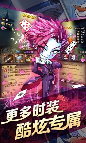 cos战斗天使海量版游戏