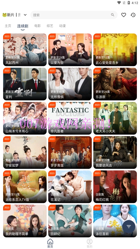 青蛙影视免费版app下载