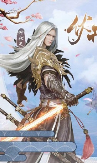 伏天氏群雄逐鹿飞升版