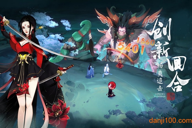 轩辕剑龙舞云山虫虫助手版