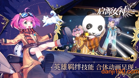 启源女神小米手游