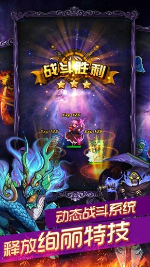 星座女神最新版游戏