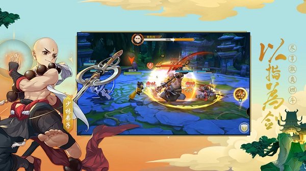 剑网3指尖江湖bilibli版