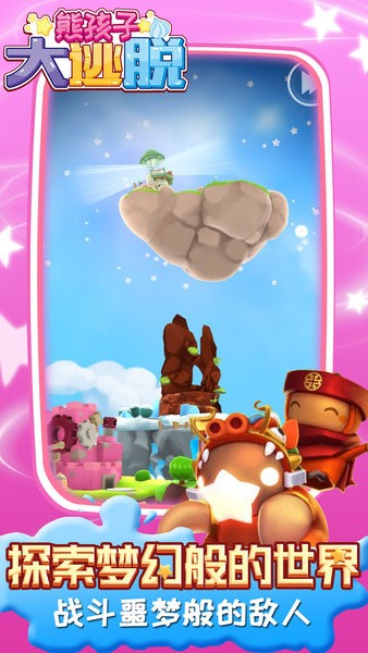 熊孩子大逃脱小游戏
