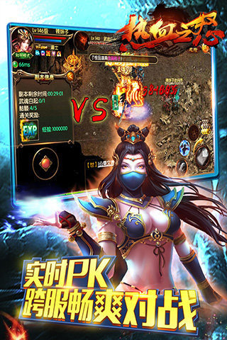 热血之怒官方版