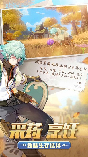 风云岛行动先行服官方版