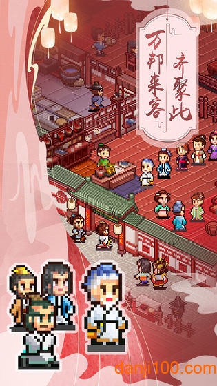 我在长安开酒肆无限钻石金币版