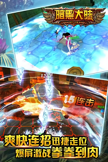 暗黑大陆 暗黑大陆手游下载