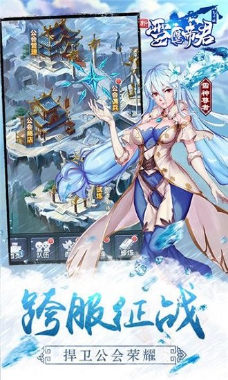 雪鹰帝君飞升版最新版