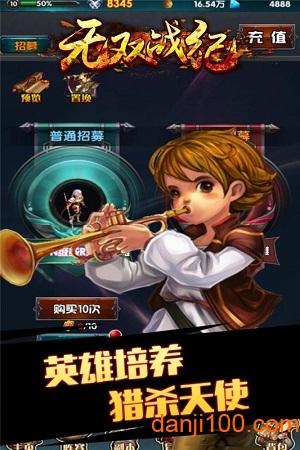 无双战纪游戏