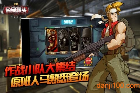 万能战车合金弹头无限果盘手机版
