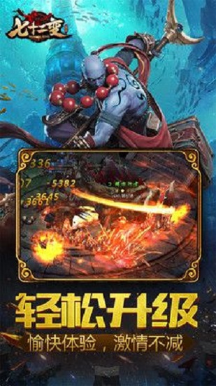 西游七十二变手游官方版