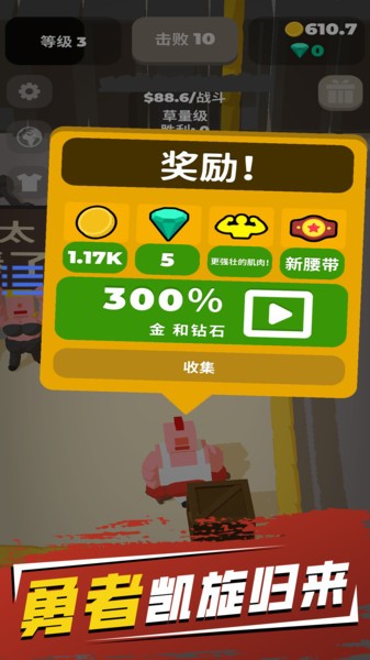 不爽来打我手游