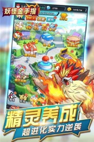 妖怪金手指九游版