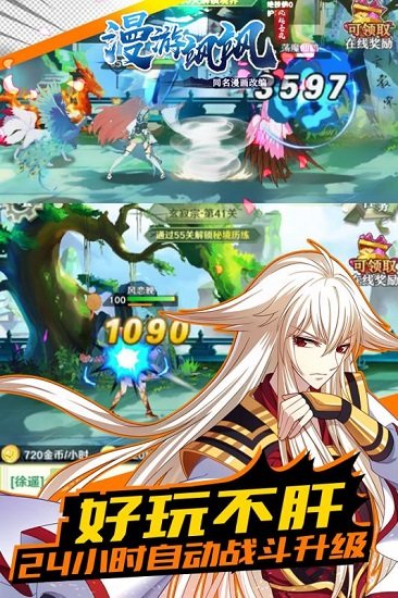 漫游飒飒手机版