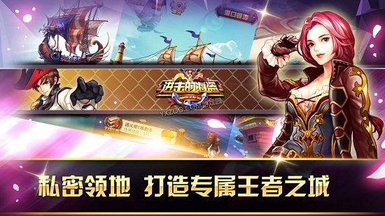 进击的海盗游戏