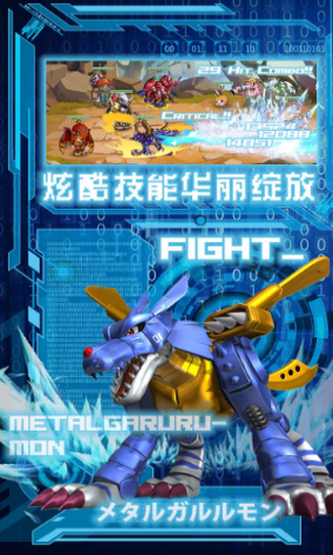 数码超进化九游版下载 数码超进化手游