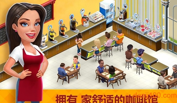 我的咖啡店手游