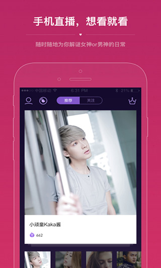 艺气山直播苹果版