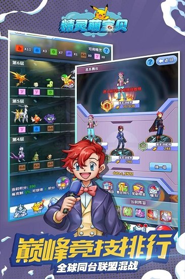 精灵萌宝贝无限钻石版