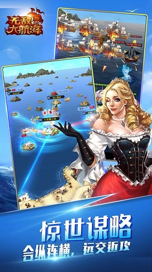 无敌大航海bt版满v版