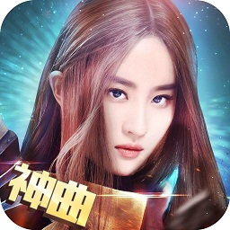 神曲之符文英雄手游