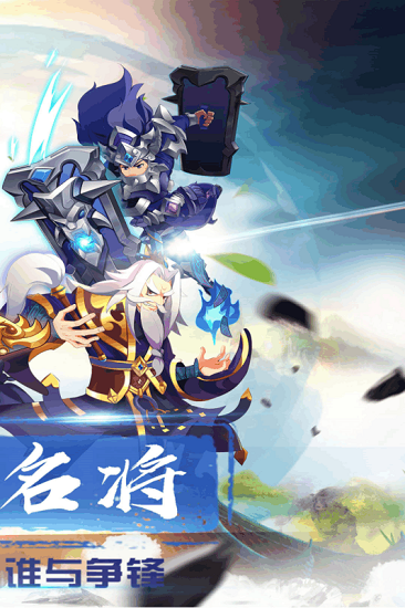 奔跑吧主公游戏