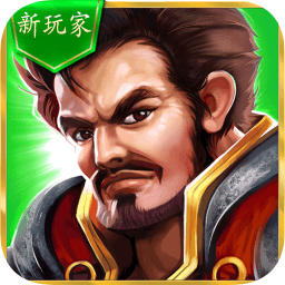 女王历险记4神圣停战完整版