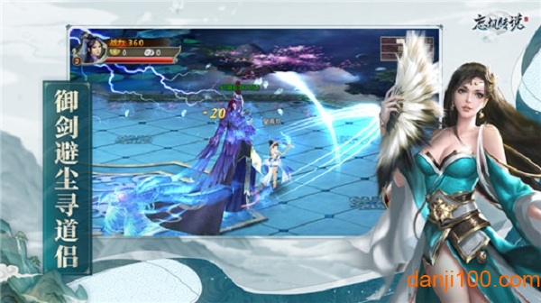 忘机传说手游 忘机传说最新版下载