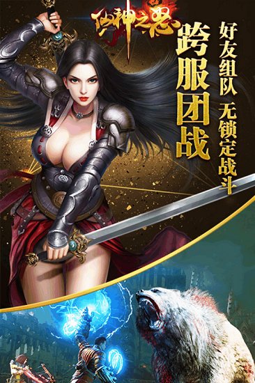 仙神之怒安卓版 仙神之怒最新版