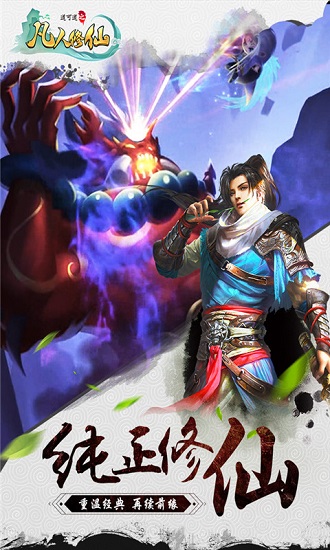 道可道之凡人修仙官服