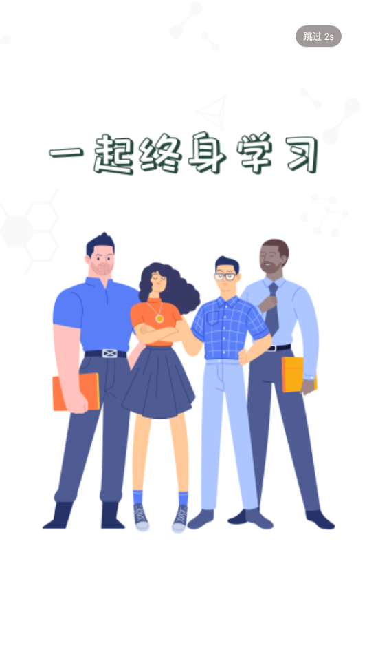 中储粮学堂app安卓官方版下载安装