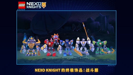 乐高未来骑士团游戏