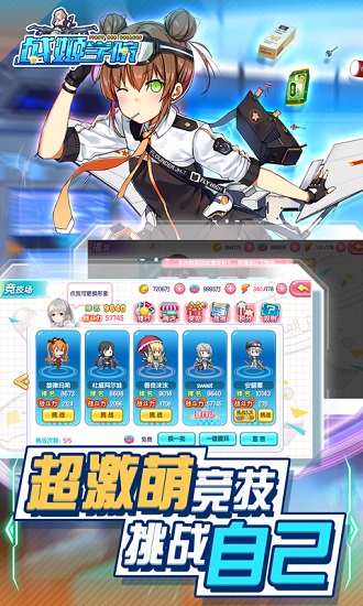 战姬学院bt变态版