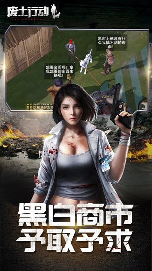 废土行动无限资源版