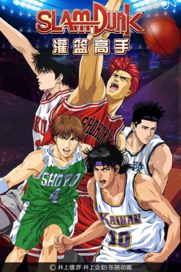 热血灌篮变态版