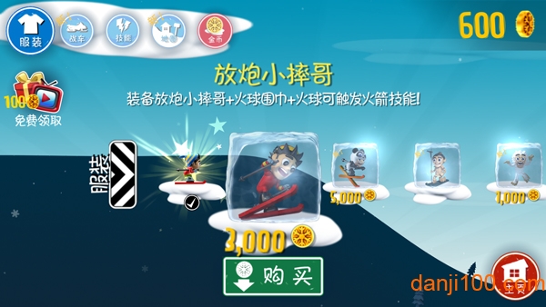 滑雪大冒险1原版免费