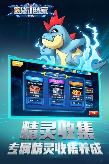 口袋训练家魅影最新游戏