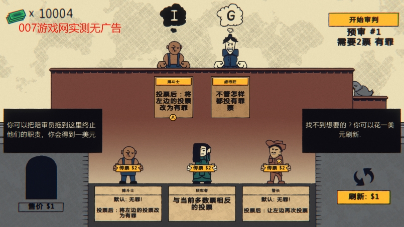 陪审法庭中文版最新下载