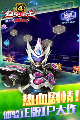 铠甲勇士4之终极捕王最新版