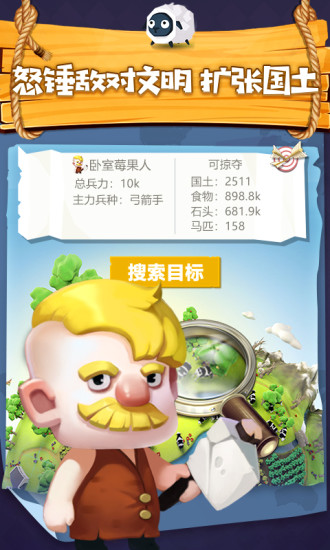 文明大爆炸手游