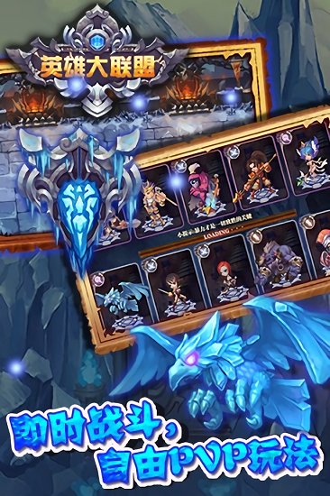 英雄大联盟游戏